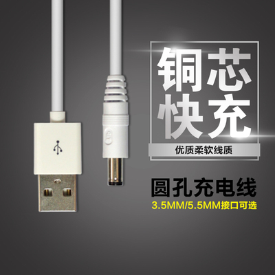 玖迈圆孔充电线台灯电源线