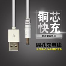 玖迈usb转DC3.5 5.5mm圆孔充电线5V供电台灯风扇路由器纯铜电源线