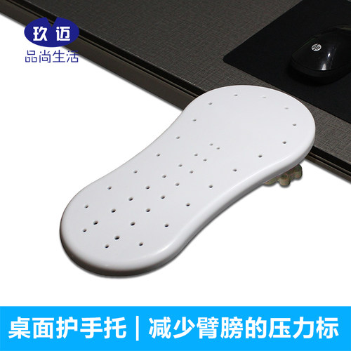 玖迈手托架护腕托架臂托鼠标垫