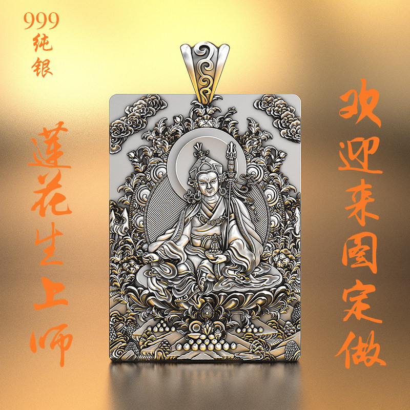 足银莲花上师吊坠项链新款挂件