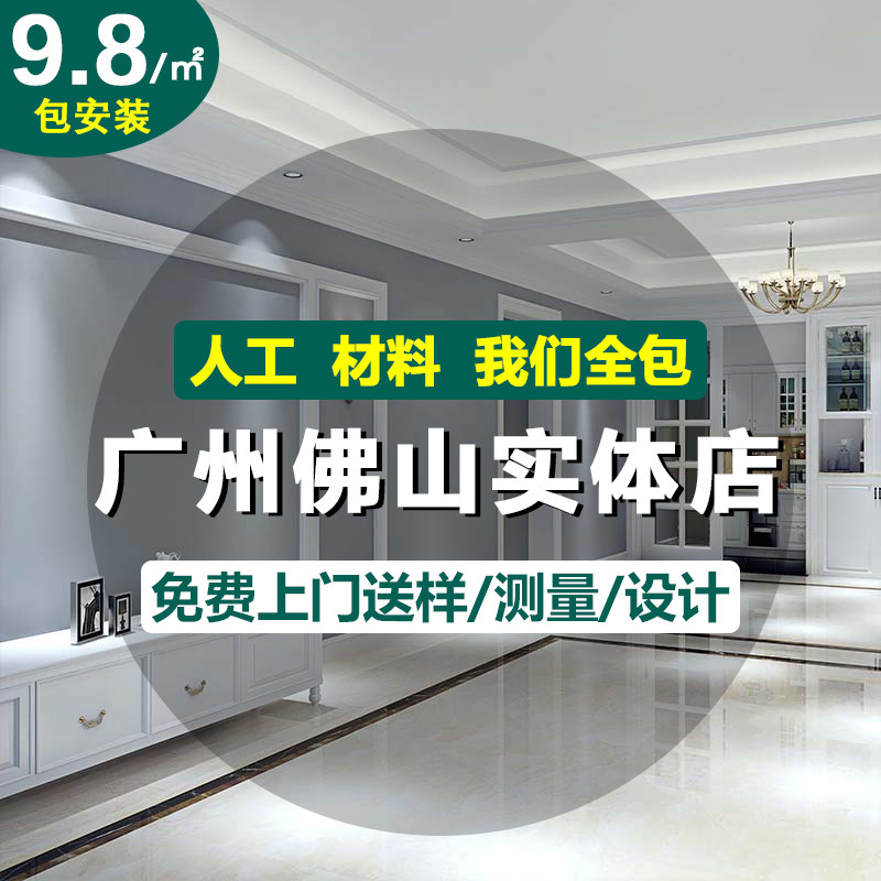 免费上门贴墙纸无缝全屋包安装