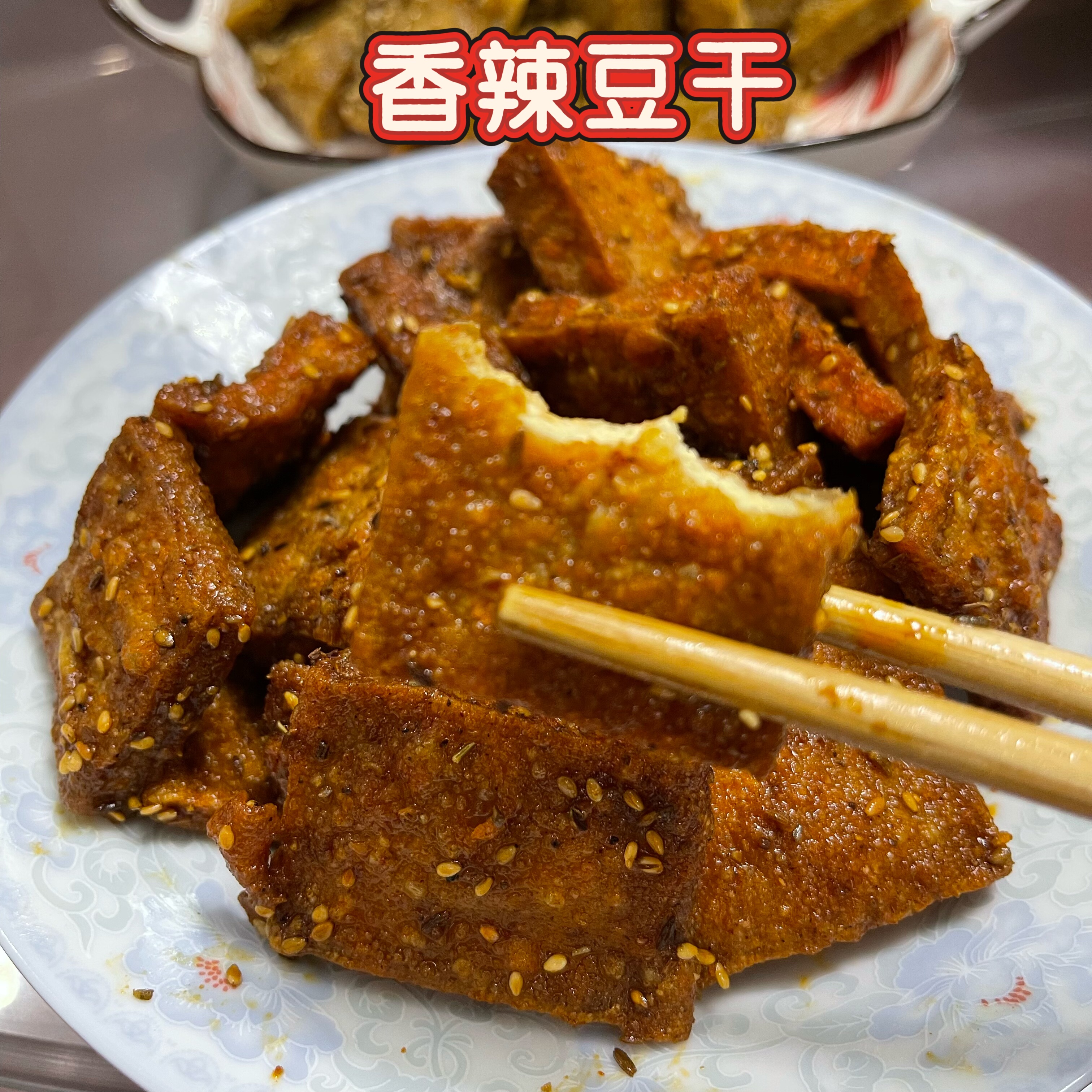 河北特产开袋即食豆干豆制品孜然豆干香辣豆干美味豆卷零食小吃