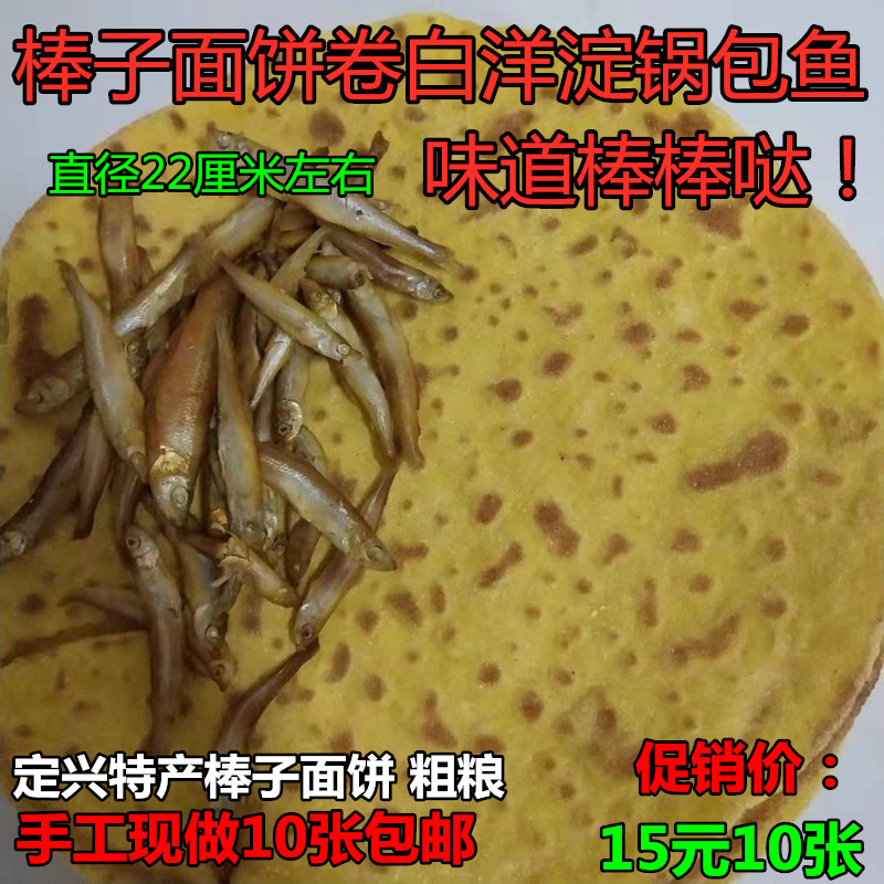 河北保定粗粮纯手工制作棒子