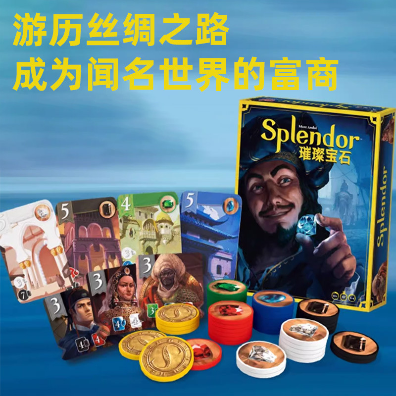 璀璨宝石对决桌游卡牌游戏休闲