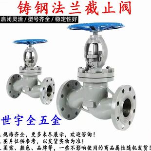 铸铁法兰截止阀32 50法兰碳高温截止阀常用法兰截止阀1份1个