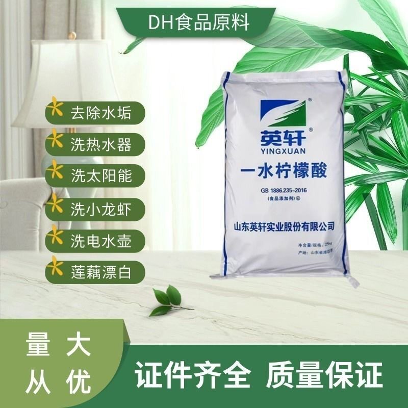 食品级柠檬酸食用添加剂热水壶除垢剂热水器管道清洗25千克包邮图片