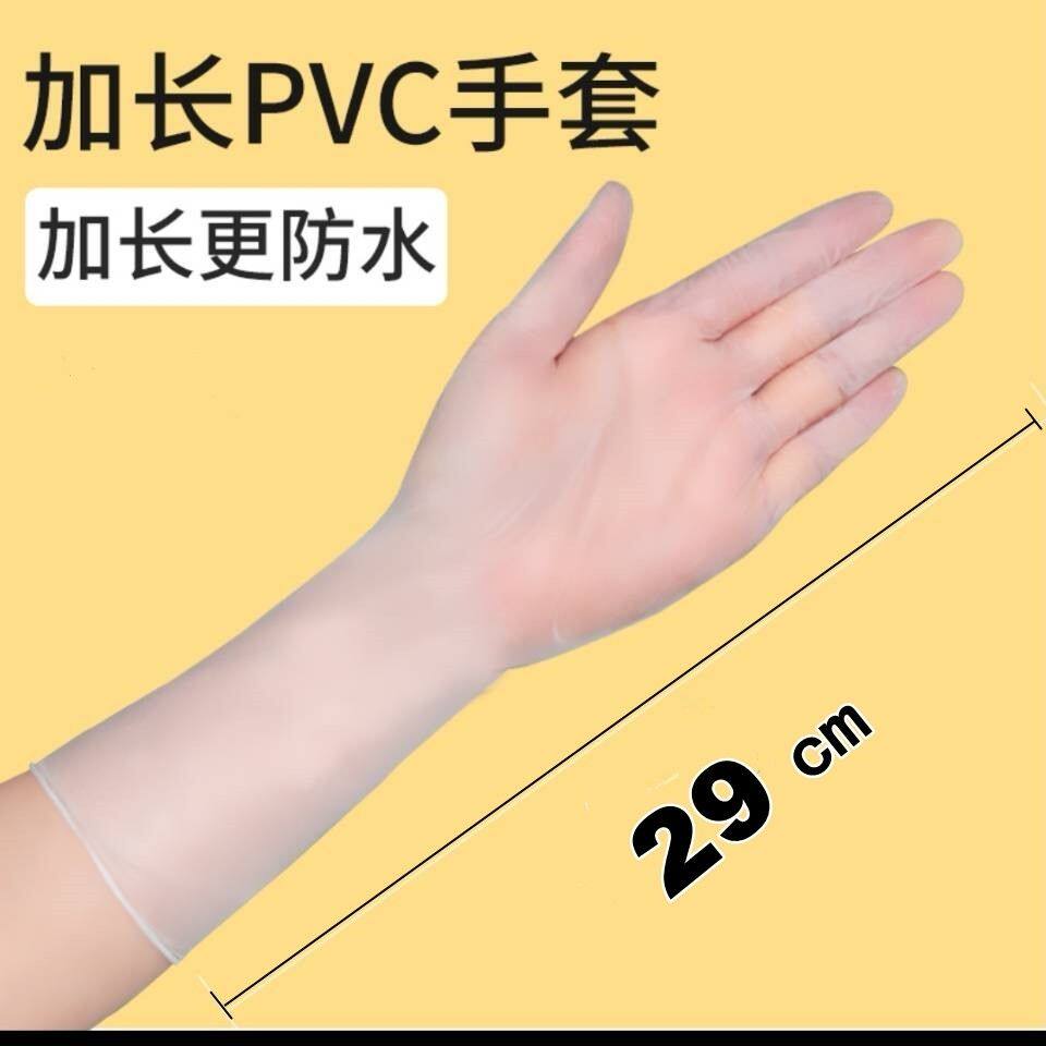 万力PVC加长一次性食品级手套洗头防油发廊专用加厚防水餐饮理发