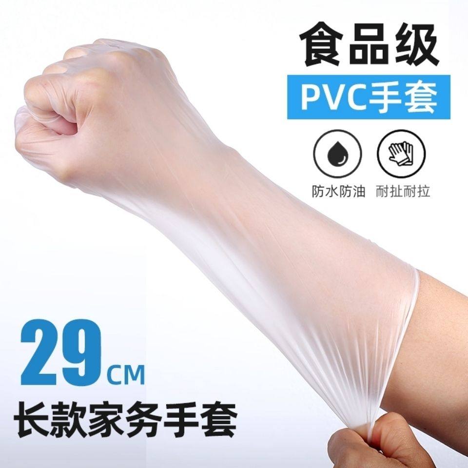 万力PVC加长一次性食品级手套洗头防油发廊专用加厚防水餐饮理发,居家日用,防护手套,淘宝优惠券,粉丝福利购,淘宝优惠卷