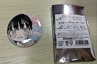 日谷散货我心危险的东西山田杏奈樱井20周年原画展限定吧唧原袋