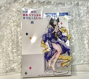 原袋 青春恋爱物语果然有问题雪乃和服ver亚克力立牌 日版 散货我
