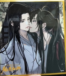 日谷现货魔道祖师完结展一二三期色纸亲亲百凤山 人叽避尘日版散