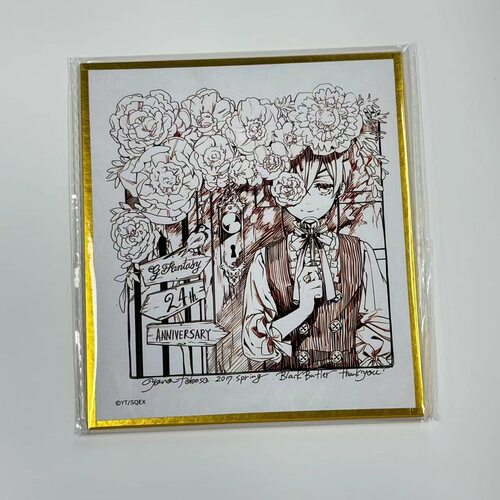 日谷现货黑执事少爷24周年限定色纸系列官方特别版完美上手专用献