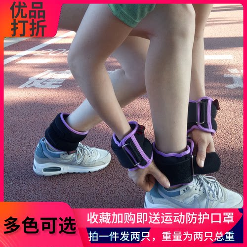 沙袋绑腿才克康复训练跑步跳舞