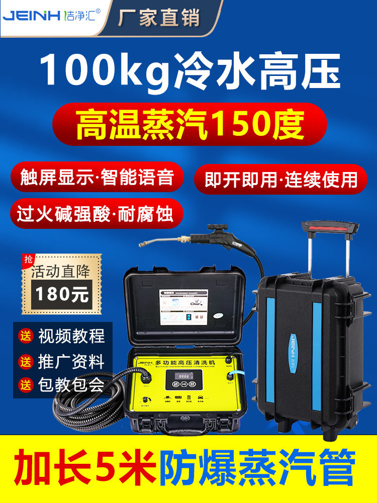 高温高压蒸汽清洁机空调家电清洗设备专用家电清洗机多功能一体机怎么样,好用不?