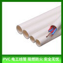 电工线管 PVC穿线管 穿线管16 UPVC电工套管 轻重 型