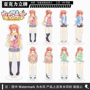 魔女的夜宴柚子社桌边双面夹层立牌因幡爱榴宿舍桌面摆件