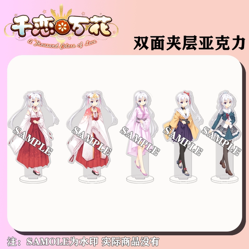 立牌桌面摆件千恋万花游戏周边