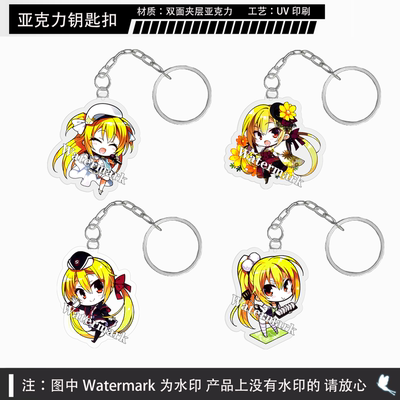 柚子社RIDDLEJOKER钥匙扣挂件