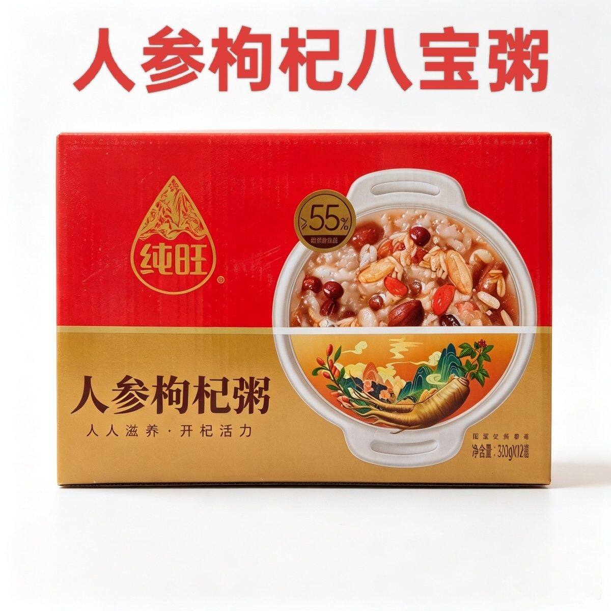 纯旺人参枸杞八宝粥320g罐装方便即食早餐粥速食粥