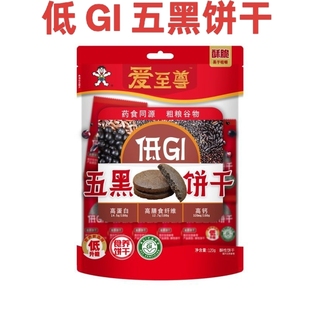 旺旺饼干爱至尊低GI五黑饼干120g袋装酥性饼干休闲粮食饼干