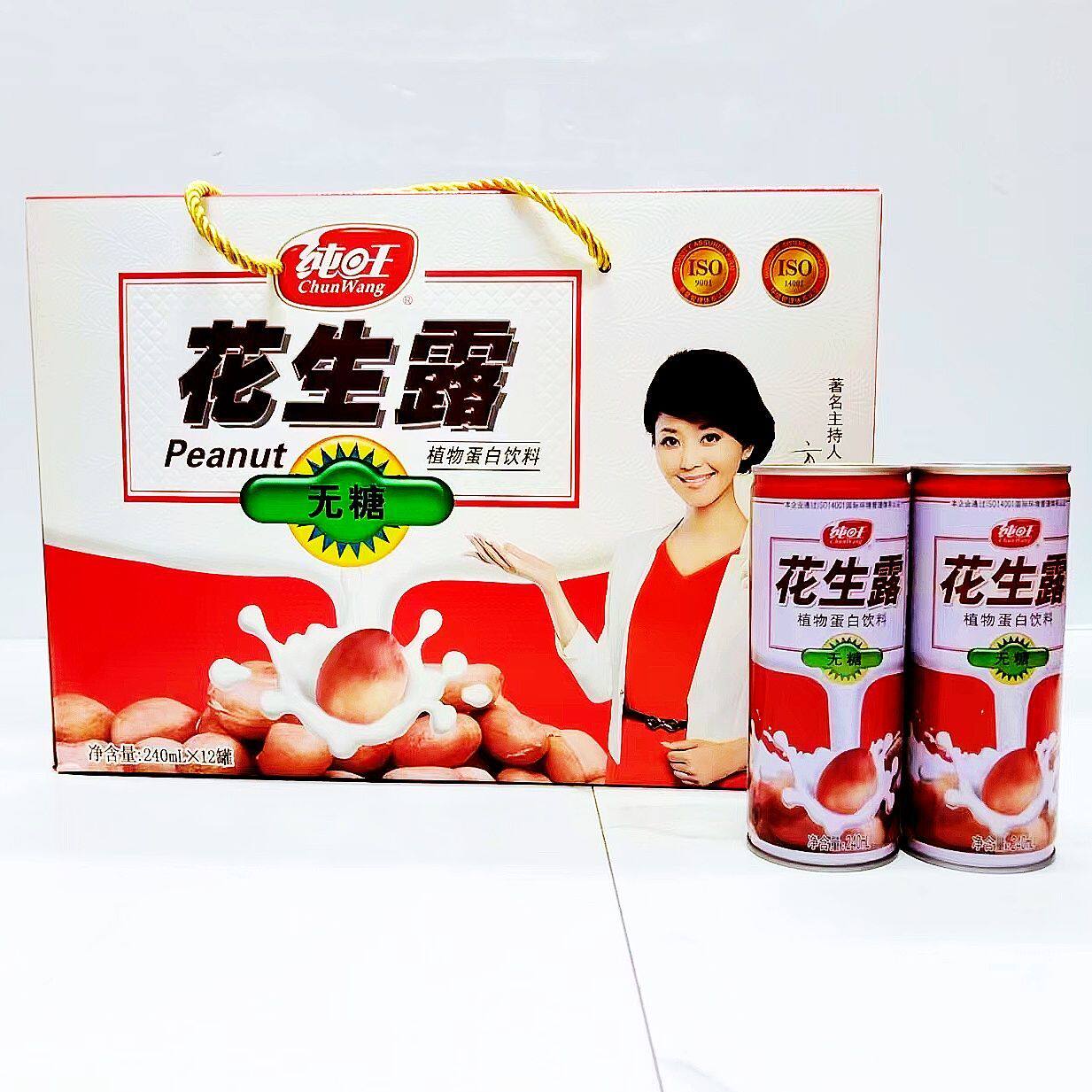纯旺无糖花生露240ml 罐装植物蛋白饮品无糖食品高颜值爆款花生露