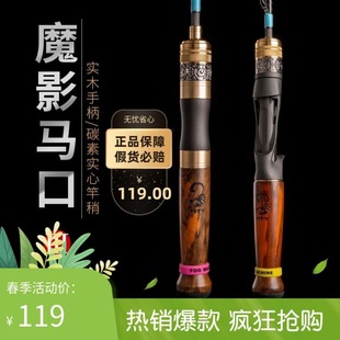 魔影三代碳素超软UL马口路亚竿微物水滴轮路亚竿套装溪流钓鱼竿