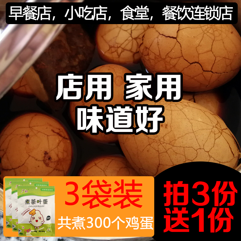 茶叶蛋调料包广初调味料商用家用