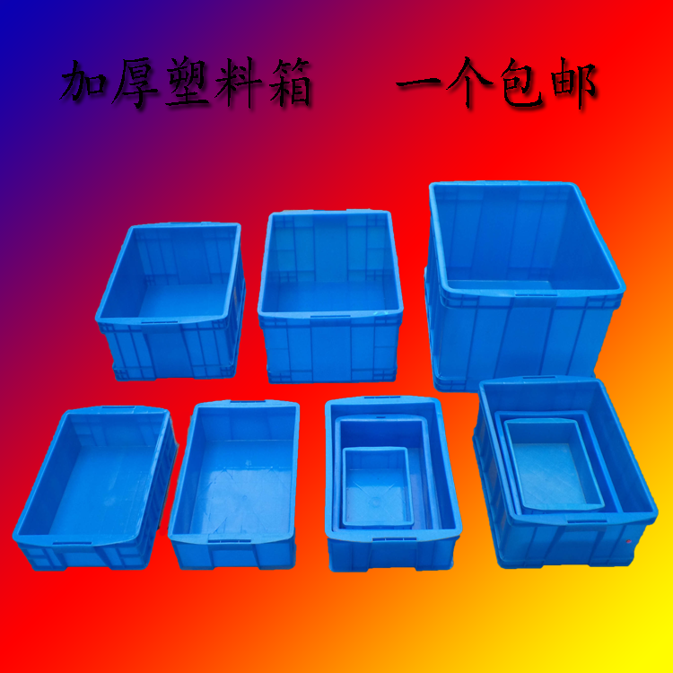 包邮红黄蓝色五金工具箱加厚塑料