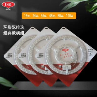 巨爵照明LED吸顶灯替换模组光源LED改造灯板透光镜圆形灯芯包邮