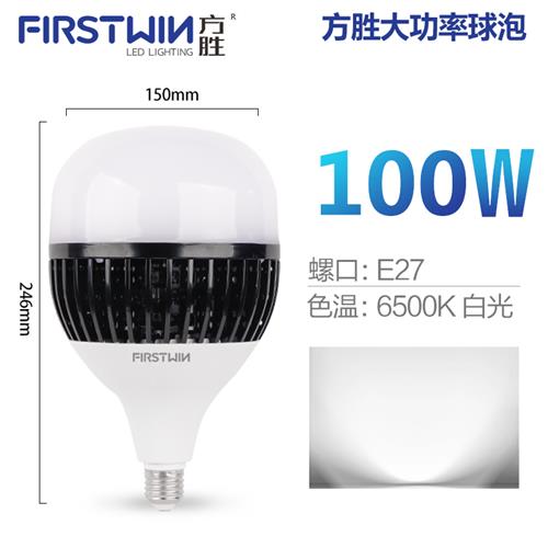 红典智能方胜系列E27螺口LED灯泡节能灯家用高亮照明100W150W