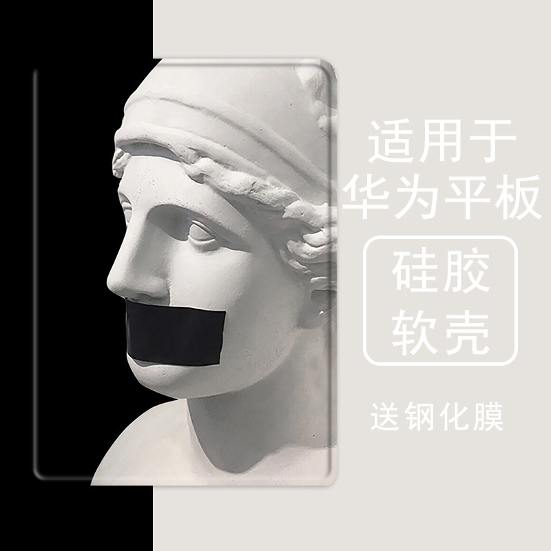 华为艺术风创意平板壳三折保护套