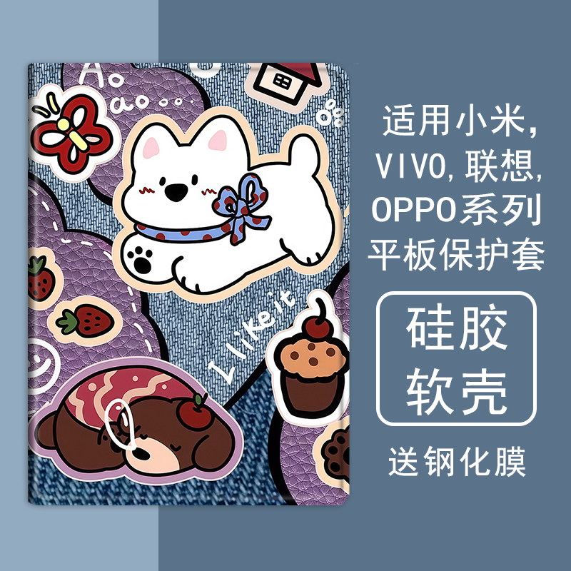 克睿斯硅胶软壳简体中文卡通