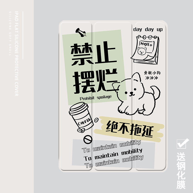 克睿斯硅胶简体中文卡通