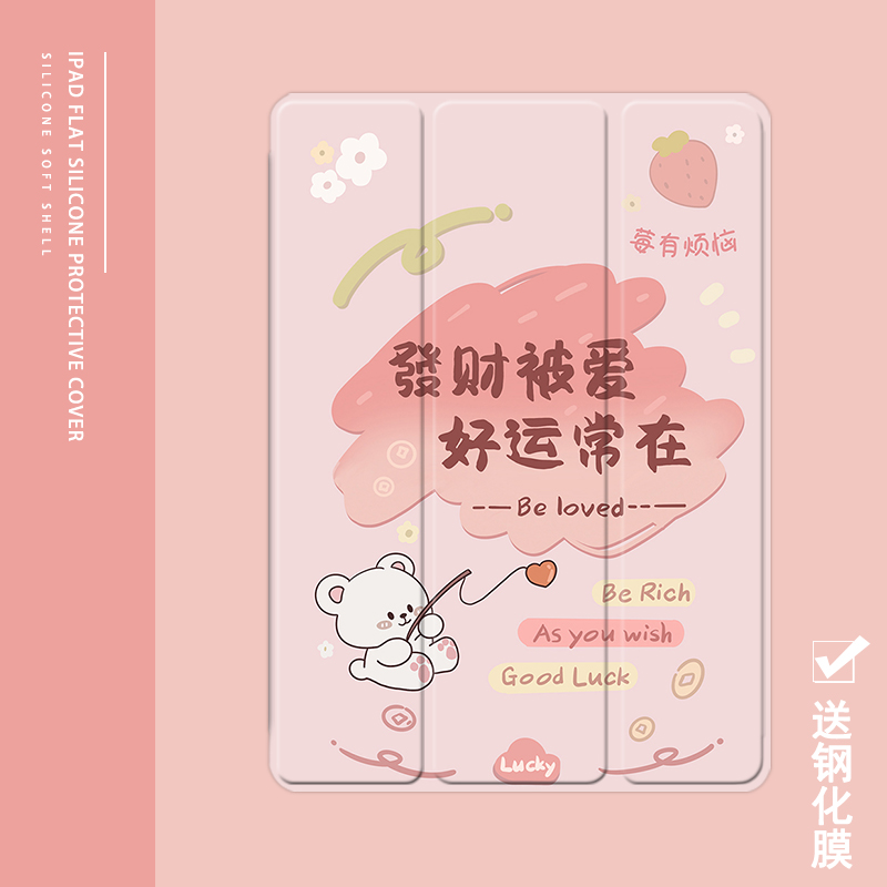 克睿斯硅胶软壳简体中文卡通