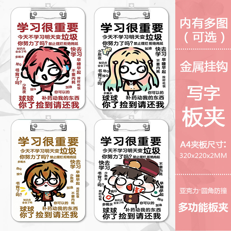 可爱Q版A4文件夹地缚少年花子君周边夹板三叶惣助书写试卷垫板夹a5a6夹子垫纸板速写板素描画板多功能学生板