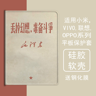 文艺创意适用小米平板保护套联想