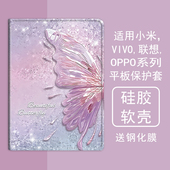 创意珠光蝴蝶适用小米5平板壳oppo保护套vivo带笔槽air联想小新pad10.36三折m10plus气囊padpro硅胶11.5英寸