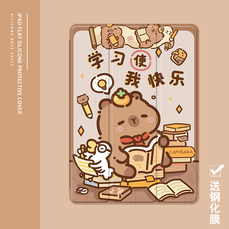 克睿斯硅胶软壳简体中文卡通