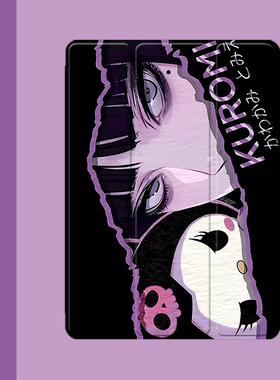 库洛米富江女2021/20/19新款ipad适用air4/3/2气囊保护套10.2/9.7寸平板2018笔槽pro11三折mini4/5苹果123壳6