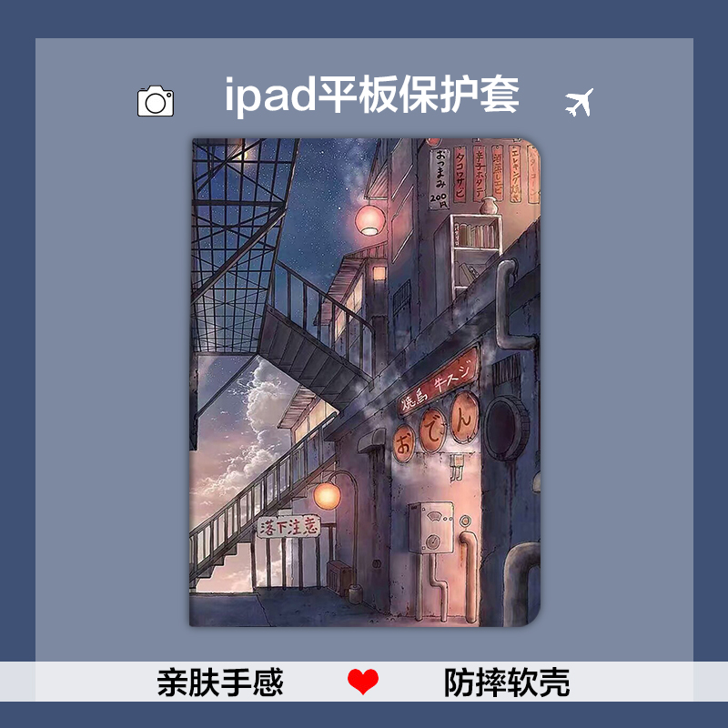 苹果ins风日系平板超薄保护套
