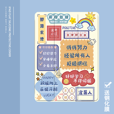 克睿斯硅胶软壳简体中文卡通