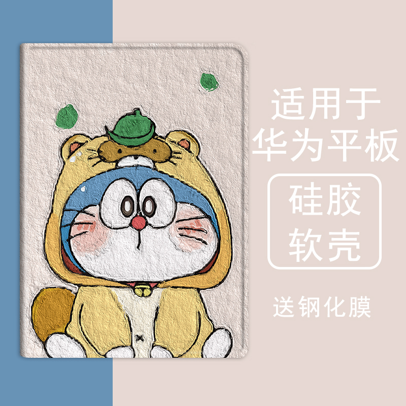 哆啦蓝胖子华为matepad11适用pro10.8/10.4英寸平板壳荣耀7三折x6保护套M6/M5青春版c5带笔槽v6畅享2旋转10.1属于什么档次？