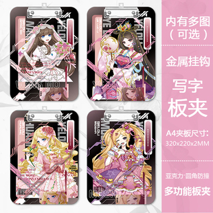 叶罗丽文件夹陈思思情公主垫板夹a4亚克力试卷夹板时希白光莹王默a5a6夹子垫纸板速写板素描画板多功能学生板