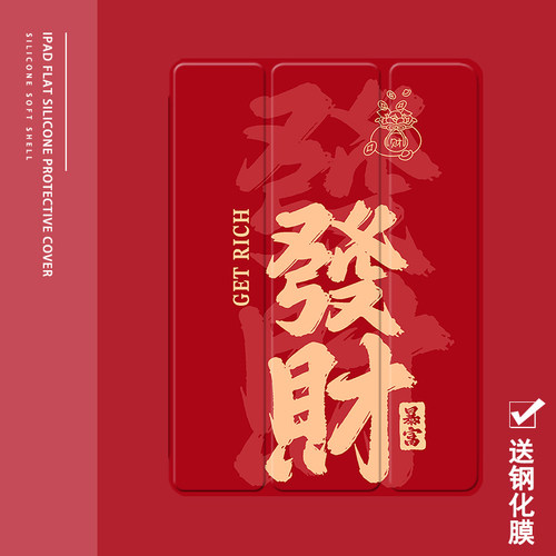 克睿斯硅胶软壳简体中文卡通