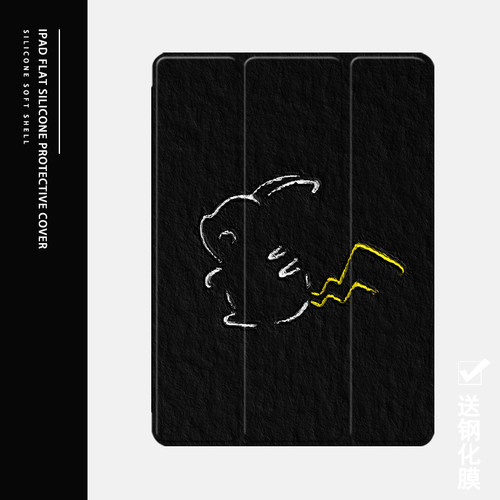 油画线条平板保护套卡通皮卡丘