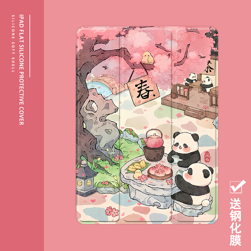 克睿斯硅胶软壳简体中文卡通