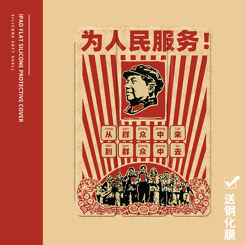 克睿斯硅胶简体中文卡通