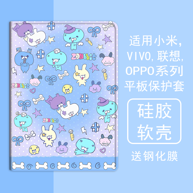 克睿斯硅胶软壳简体中文卡通