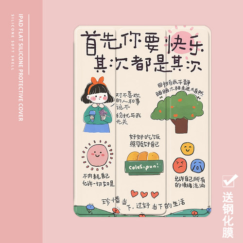 克睿斯硅胶软壳简体中文卡通