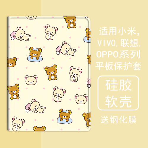 克睿斯硅胶软壳简体中文卡通